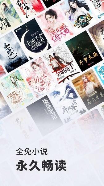 全免小說app v3.0.2
