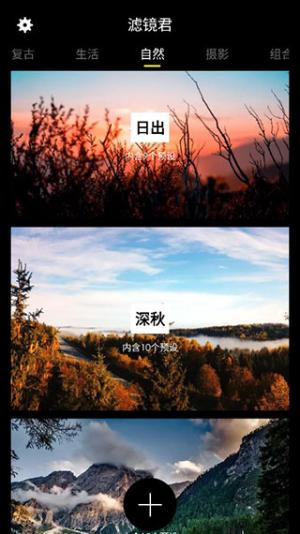 滤镜君永久免费版