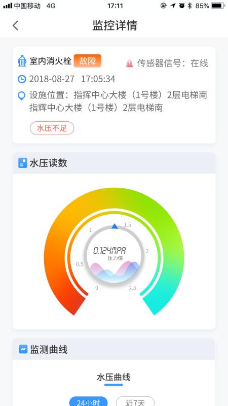 企消通 v5.1.1