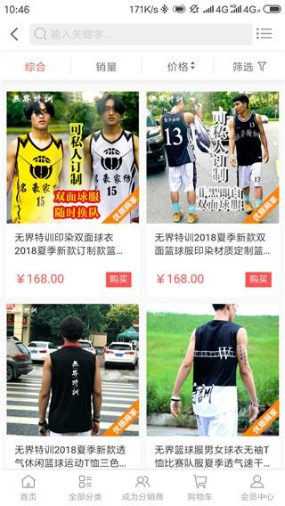 佛山篮球培训 v3.4.4