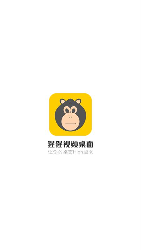 猩猩动态壁纸 v3.3.2