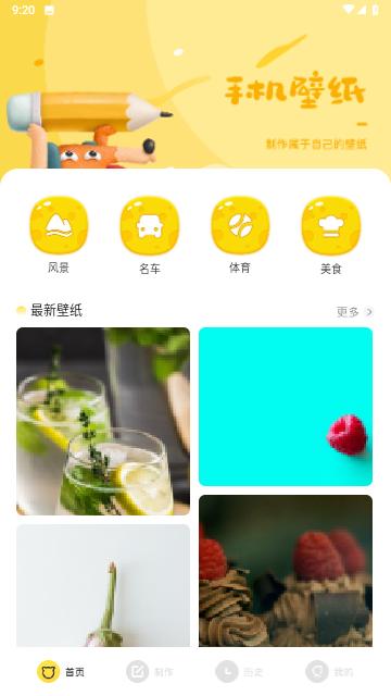快快图库动态壁纸 v6.5.3