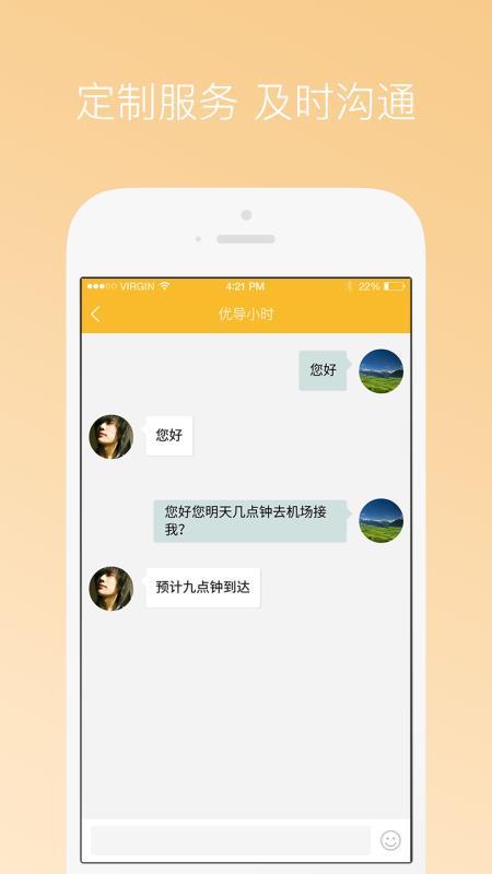 优途 v6.5.4