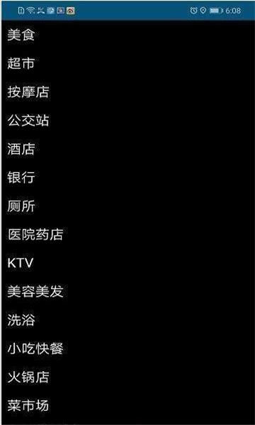 点明出行 v4.3.1