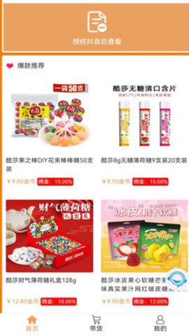 蜂巢精选 v4.5.2
