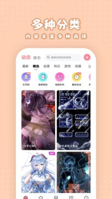 白桃壁纸手机壁纸 v3.1.1