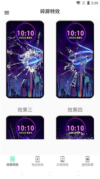 秀秀电击屏幕 v5.2.3
