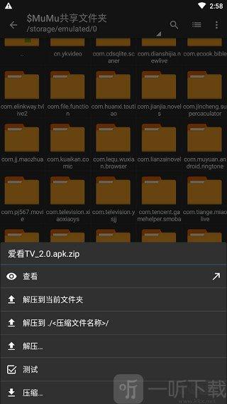 za解压器蓝色版