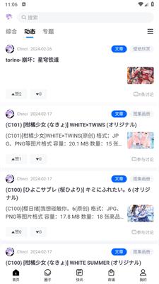 Chnci壁纸 v3.5.4