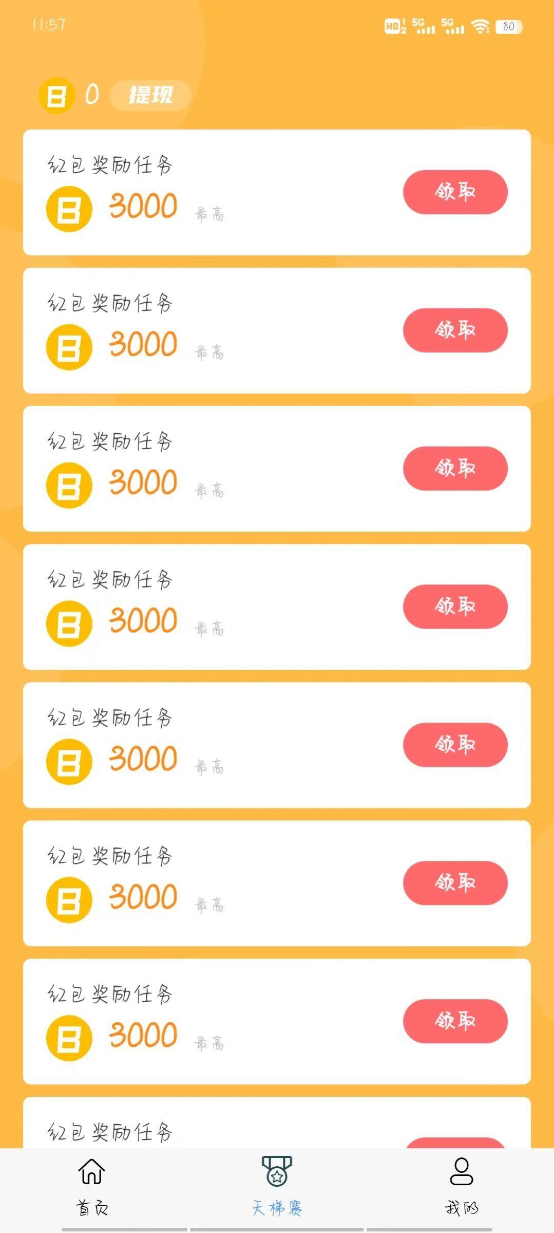 超速成语 超速成语