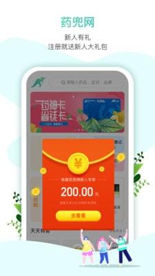 药兜网 v3.3.4