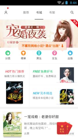 16k小说阅读 v5.1.1