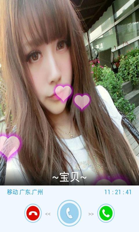 超级来电秀安卓版 v4.4.4