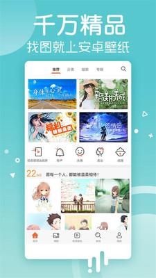 安卓壁纸安卓版 v5.1.3