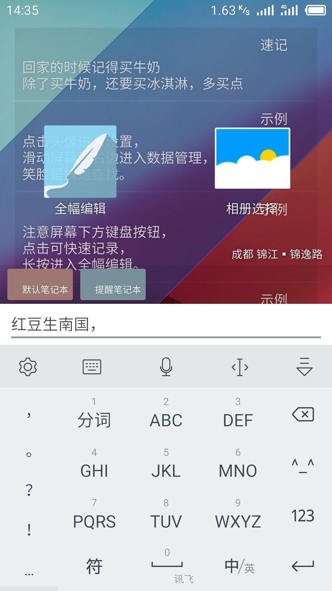 明日笔记 明日笔记