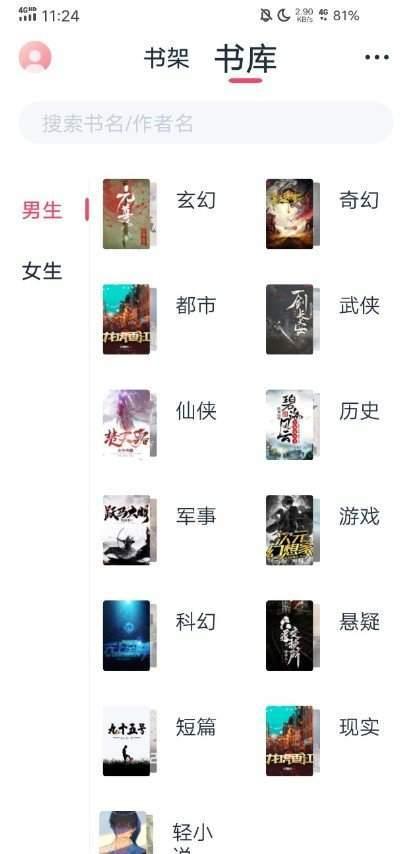 荔枝阅读免费版 v5.0.3