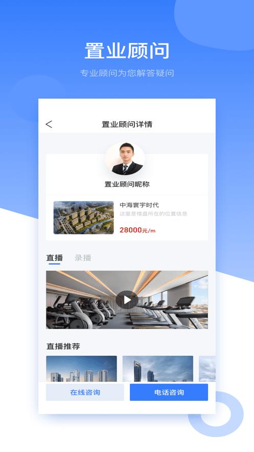 淘房居 v5.2.1