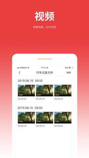 旅橙行车记录仪