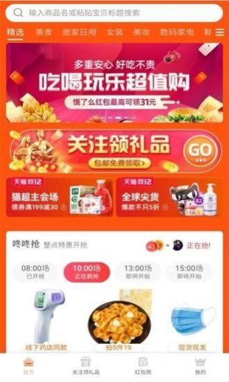 途弘宝 v6.2.3