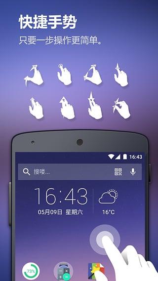 solo桌面 v3.0.2