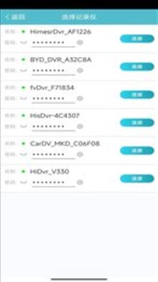 迪迪乐拍行车记录仪 v3.0.1