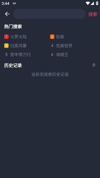 全新的影視解碼功能 808影视电视剧免费看