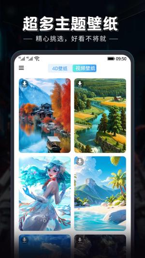 小白壁纸超清 v6.1.1
