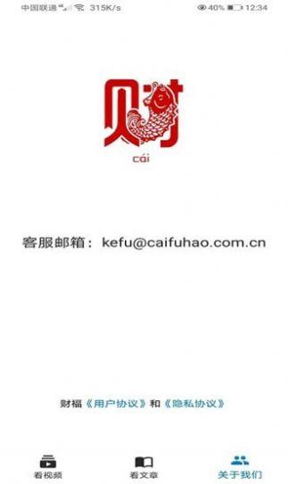 财福视频 v5.0.4