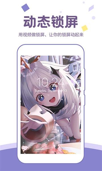 潮壁纸 v4.2.1