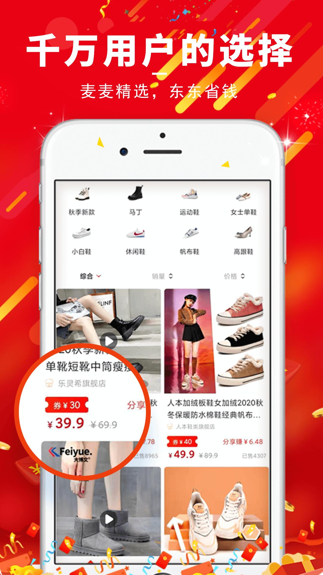 麦麦东东 v6.4.1