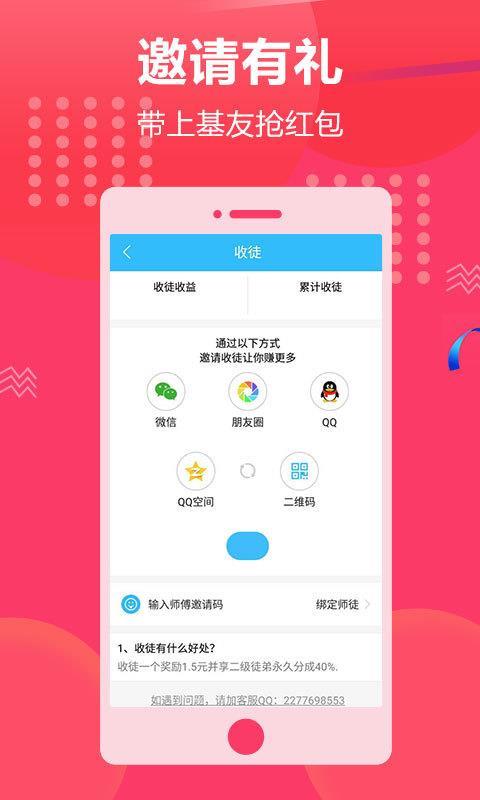 阅发赚 v4.5.1