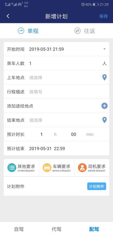 VV租行 v3.0.1
