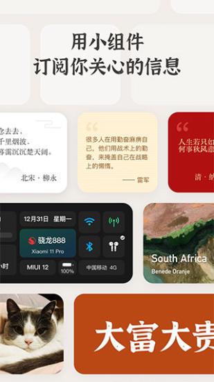 小组件盒子永久 v5.0.1
