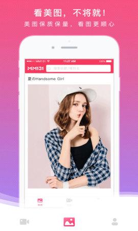 mm131无水印壁纸 v3.3.4