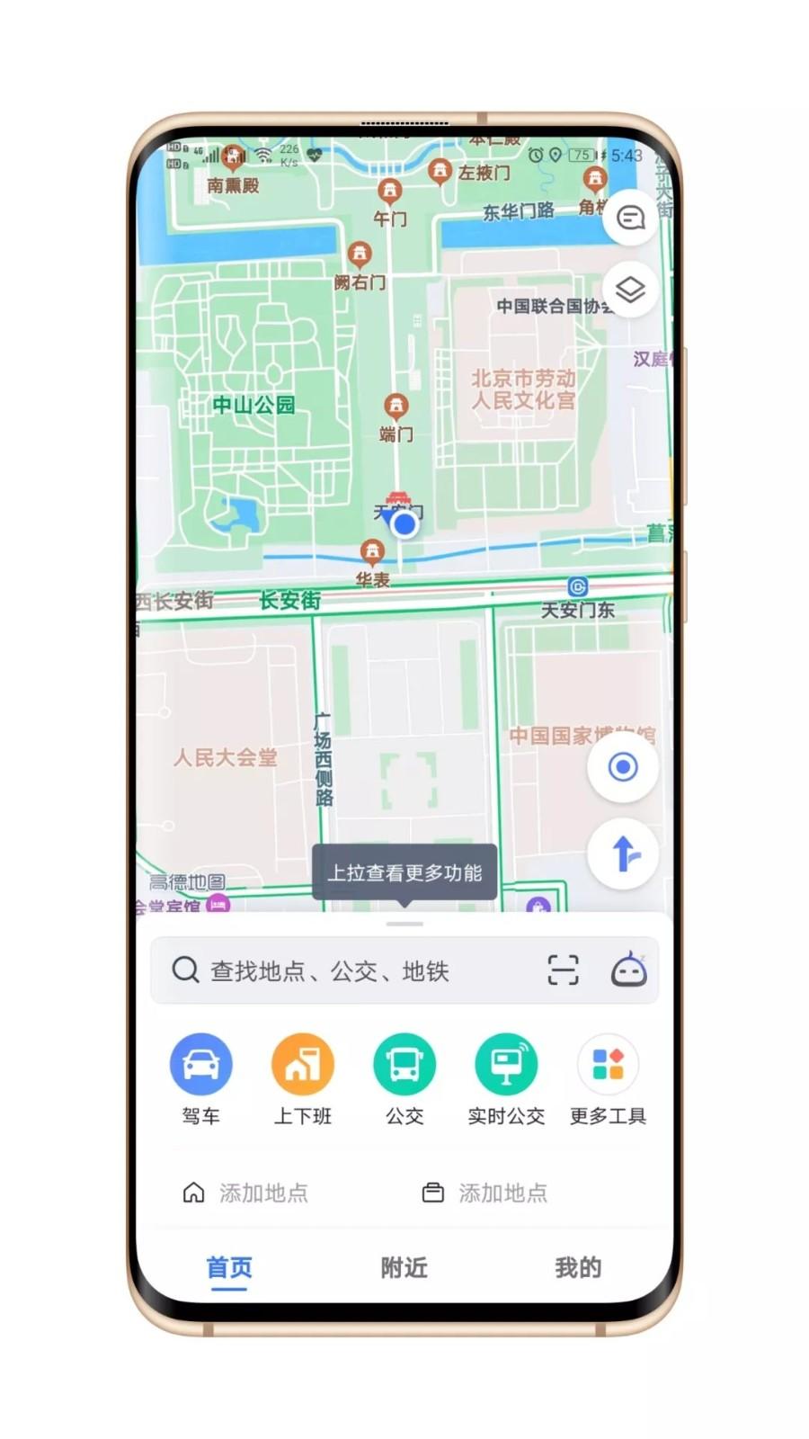 筋斗云定位 v4.4.2