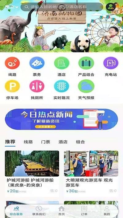 泉游网 v5.0.4