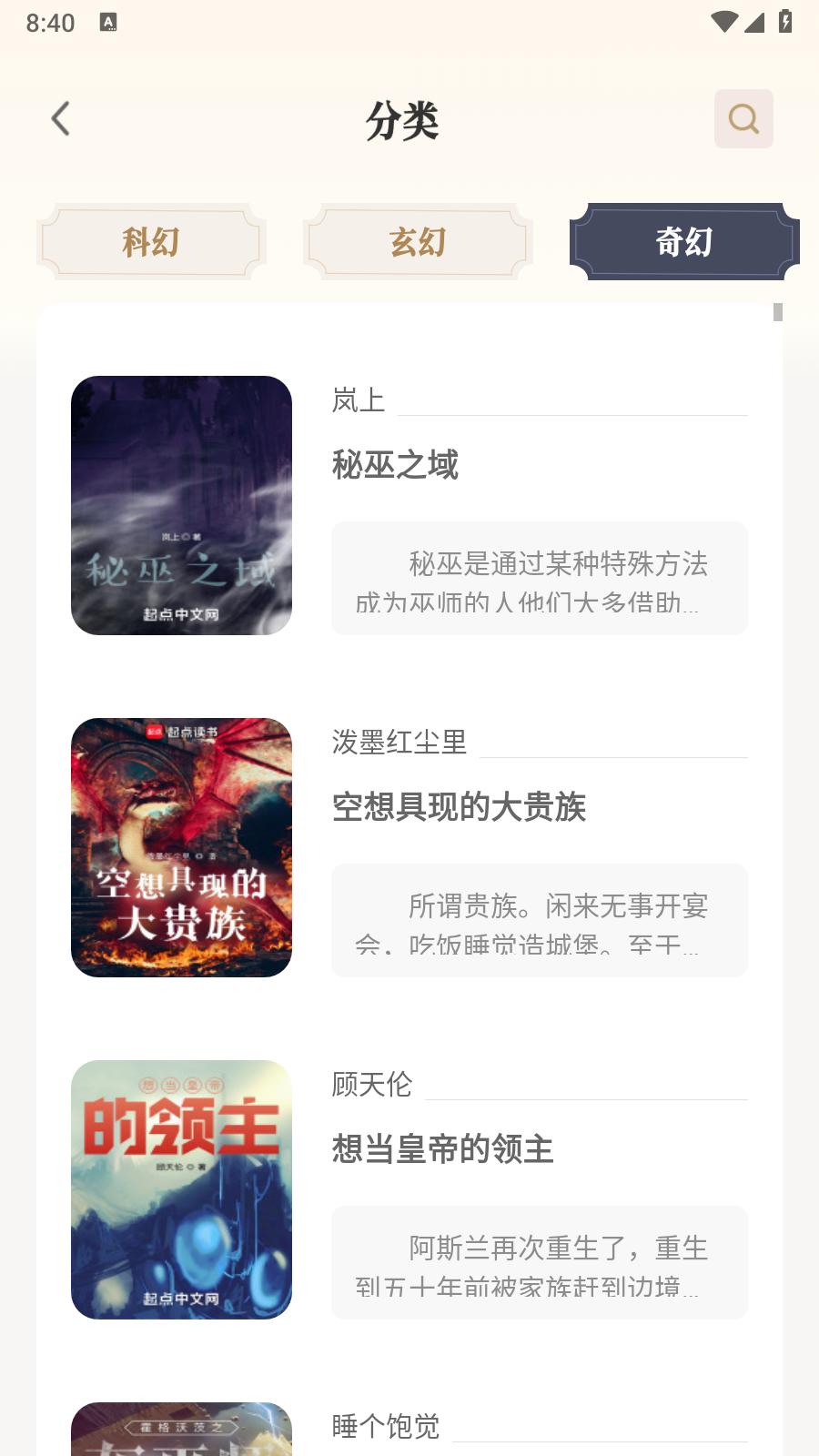 笔趣阅读无广告 v4.1.1