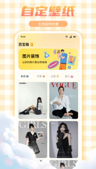 妖爱 v5.3.3