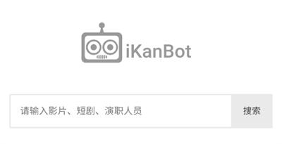 看影視無任何延遲 爱看机器人电视剧全集免费