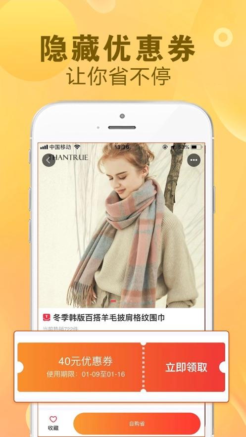 看一看购物 v4.0.1