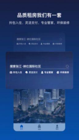 张江纳仕 v3.3.3