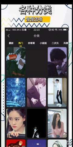 1234壁纸 v3.5.3