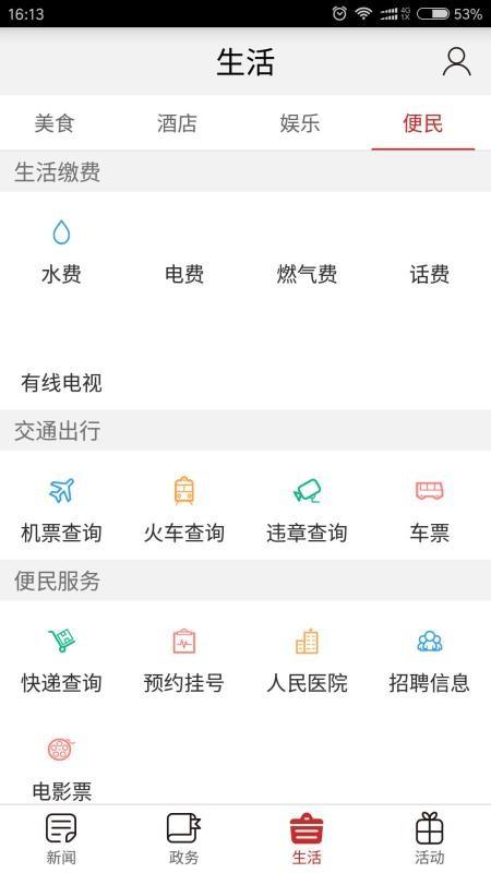 巫溪 v4.5.2
