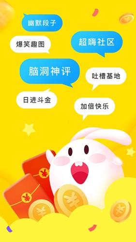 逗趣搞笑段子 v5.4.3