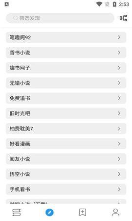 轩哥阅读 v4.4.3