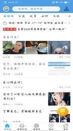 镇雄网 v5.2.4