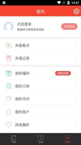 百看小说 v4.2.4