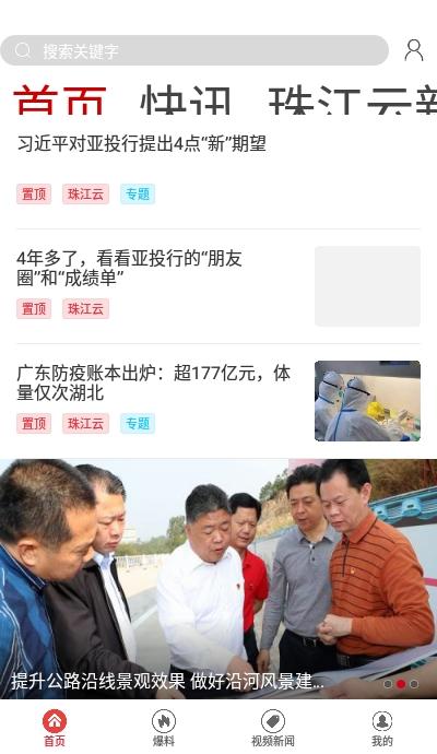 五华发布app v4.2.1