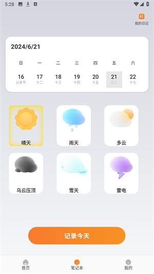 游吧通旅游攻略 v6.5.4