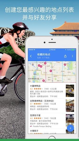 谷歌3d卫星地图 v6.2.3